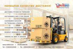 RusBid Germany-доставка товаров и грузов из Германии и Европы